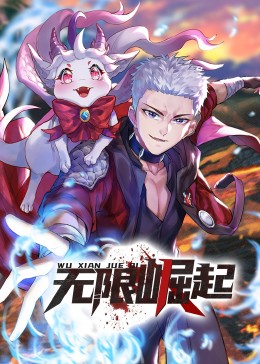 无畏警官2