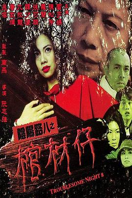 爱情拯救联盟