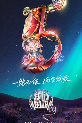 爱的归宿