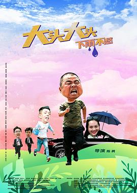 带子洪郎