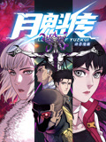 斯图尔特:倒带人生