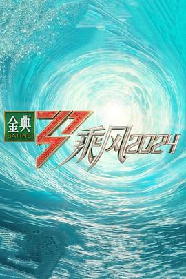 斯诺登