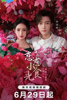 爱的陷阱(原声版)