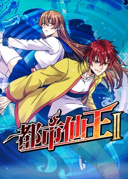 平衡人生