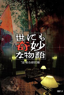 恐怖阴谋