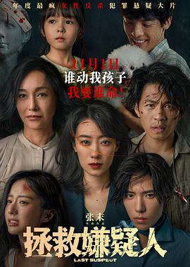 无情的女人