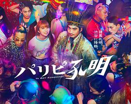 恶魔2015
