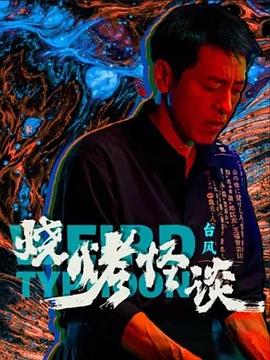 爹地2015
