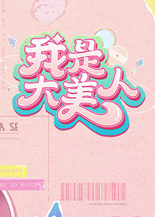 怪兽湖