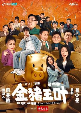 斩手指