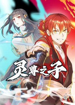 爱的捆绑
