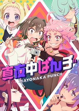 恶女帮