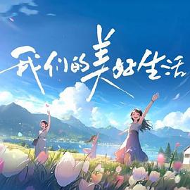 爱情是狗娘